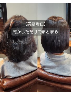 ソウリード(sou Lead) 美髪矯正／髪質改善／縮毛矯正／ストレートパーマ