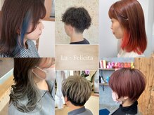 ラフェリチタ(Le Felicita)
