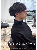縦落ち波打ちツイストスパイラルマッシュパーマ大宮メンズパーマ