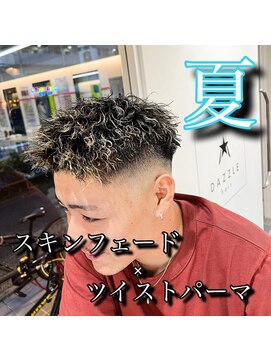 ダズルヘアラッシュ(DAZZLE hair RUSH) スキンフェード×ツイストパーマ！