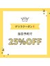 【welcome　coupon】　透明感カラー★￥7700　　　#髪質改善#リタッチ