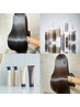 【髪の深層部から徹底補修】カット＋ウル艶シスチントリートメント　￥11550円
