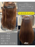 髪質改善☆りんご幹細胞/うねり広がり☆縮毛矯正/ウルトワ/新宿