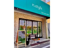 エヌスタイル(n.style)
