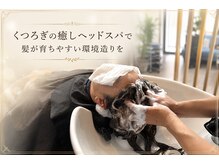 ルシアス(Luciaz)の雰囲気（ヘッドスパご予約多数頂いてます。髪が育ちやすい環境をサポート）