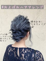 【Lee vita】およばれヘアアレンジ