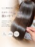 うねり広がりに【艶髪縮毛矯正(自然で柔らかい質感)】※カット込み¥24980