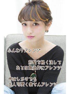 タイズ(ties) 暗髪フェミニンアレンジ♪ゆるく大人可愛く＊無造作感◎