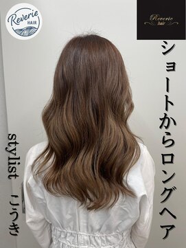 レヴェリー(REVERIE) #ボブ#ロング#ブラウン#ナチュラル