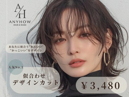 エニーハウ 川口駅東口(Hair & Make anyhow)の写真