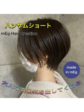 メグヘアークリエーション 川崎矢向(mEg hair creation) リアルヘアスタイル１