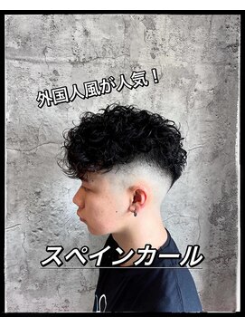 ベース(BASE) スペインカール