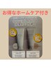 カット＋カラー＋3ステップ濃密トリートメント　10500円→9430円