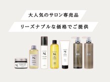 商材価格       [天文館/いづろ/髪質改善/学割U24/白髪ぼかし/白髪染め/ハイライト/インナーカラー]