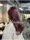 長崎 ブリーチ1回 カシスピンク ダブルカラー 韓国