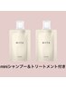 【先着20セット！平日限定！】髪質改善HITAストレート＋カット/横浜/平日限定