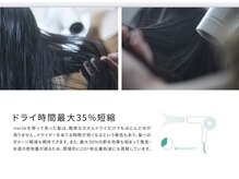 マイクロバブル【marbb】で洗うと、カラー剤などの薬剤がより浸透しカラー・パーマの持ちが◎【士気】