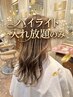 ハイライトのみ入れ放題