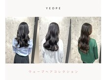 ヨペ(yeope)の雰囲気（当店1番人気のコテ巻き風パーマ/6ヶ月パーマ持続します）