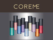 【契約商品多数取り揃え】郡山/安積/桑野/ヘアケア/頭皮ケア/コアミー/学割U24/髪質改善トリートメント