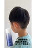 【夏季限定☆】キッズカット＋サマースパシャンプー＋炭酸ケア￥3700