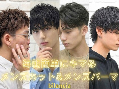 ビランチェ 池袋(bilancia)の写真