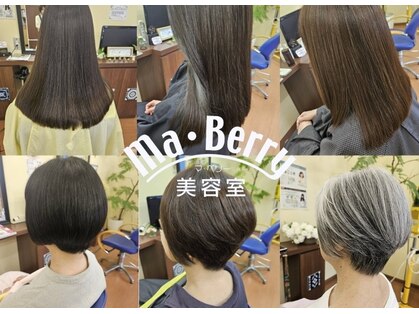 マーベリー(Ma berry)の写真