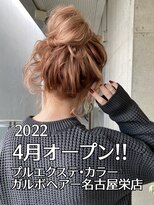 ガルボヘアー 名古屋栄店(garbo hair) #10代 #20代#名古屋栄 #おすすめ #プルエクステ #ランキング