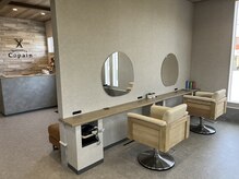 コパン(Copain)の雰囲気（柔らかくとしたカジュアル店内です☆）