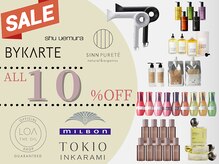  Zina Group限定 - プロの美容師が愛用するアイテムが10%OFF♪ご自宅でのヘアケアや、贈り物にオススメ★