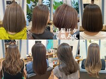 ラッフィスリール(Raffee Sourire)の雰囲気(ダメージフルケア施術でダメージ最小限に抑えます。)