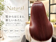 ナチュラル 東川口店(Natural)