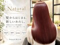 ナチュラル(Natural)