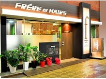 フレール オブ ヘア(FRERE of HAIR'S)の雰囲気（［堺東駅徒歩３分］アットホームな雰囲気で過ごしやすいサロン♪）