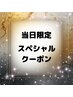 【最上級】メンテナンスカット&艶カラー&超音波トリートメント/渋谷