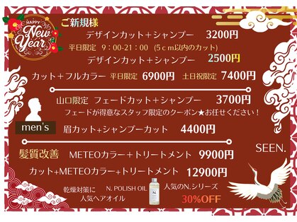 シーン(SeeN.)の写真