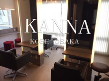 カンナ(Kanna made in kobe)の雰囲気（KANNA大阪心斎橋店がオープン06-6258-0001(ヨーロッパ通り沿い) ）