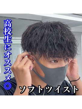 ルースト 心斎橋店(ROOST) ソフトツイスト/マッシュ/高校生向け