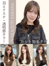 ネクストハラジュク(NEXT HARAJUKU)&nbsp;原口 更咲