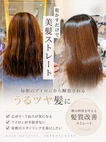 ウィル あべの店(WiLL)&nbsp;艶溢れるうるつや髪