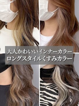 アース 天満橋店(HAIR & MAKE EARTH) 透け感春夏インナーカラー☆ラベンダーベージュくすみカラー