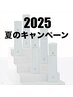 COTAケア商品 診断カウンセリング予約　