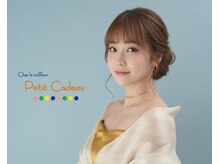 プティカドー(Petit Cadeau)の雰囲気（結婚式、パーティ、イベントなど特別な日のセットも是非どうぞ）