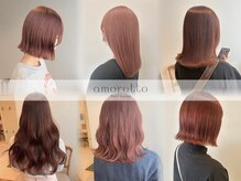アモレット(amoretto)の雰囲気(暖かみのある暖色カラーや透明感のあるカラーお任せください♪)
