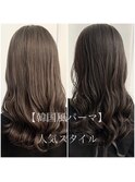 デジタルパーマ　韓国ヘア　コテ巻き風　抜け感　高柳