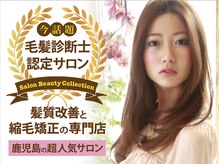 髪質改善と縮毛矯正の専門店 サンティエ(scintiller)