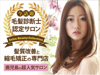 髪質改善と縮毛矯正の専門店　scintiller【サンティエ】