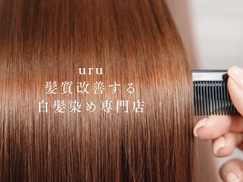 ウル 吹田店(uru)の写真/【年齢による髪の悩みも解消!】カラー専門店初の髪質改善×白髪染めで年齢のお悩みを改善♪