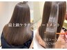 【本気で艶髪に!】最上級トリートメント3回コース♪¥27500 【12月限定】
