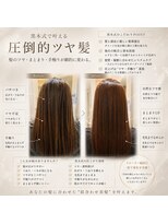 アストラール 大曽根店(astrale)&nbsp; #髪質改善 #酸性ストレート #黒木式酸性ストレート #艶髪 